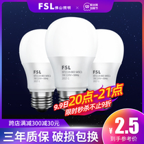 Foshan Lighting led bulb bulb e27 screw highlight UFO lamp small light source bulb lighting energy saving bulb
