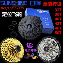 ri hui SUNSHINE 7 8 9 10 11 12 speed card shift mountain roads flywheel ultra-light 50T 52T