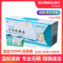 Shangmei Nasal Wash Nasal Salt Nasal Rinse for Adult Children Nasal Bottle Nasal Wash 4 5G * 30 Pack 500ml