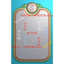  Peace of mind buckle Bagua carved figure jdp grayscale figure bmp relief figure Jade carving Tai Chi nothing card Shede card head frame