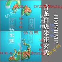 jdp Grayscale bmp relief drawing jade carving picture four gods beasts four gods beasts 4 big beasts Green Dragon White Tiger