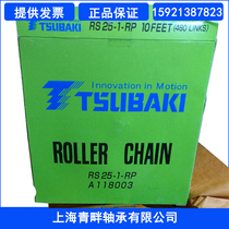Japan original Chunben imported chain RS25-1-RP 04C-1-480L 2 sub single row industrial machinery transmission