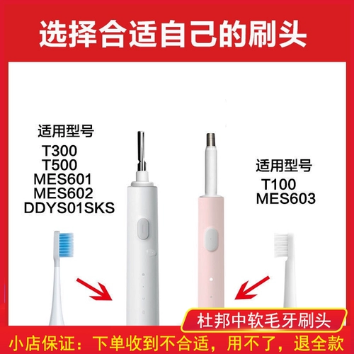 Адаптирован к Xiaomi Электрическая зубная щетка головка T500/T300 Mijia mes603/602/601 Мягкие волосы замена волос