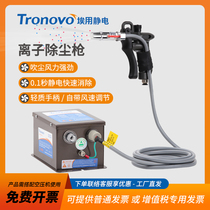 Tronovo 7060 High Quality Ion Air Gun Eliminating Electrostatic Blowing Dust Handheld Static Eliminator