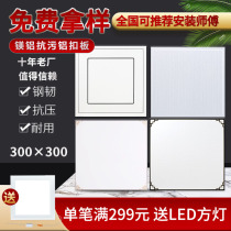 Integrated ceiling aluminum alloy gusset plate kitchen bathroom balcony fireproof moisture-proof and oil-resistant ceiling full set of materials