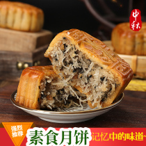 Zhanjiang Golden Hook King Guang-style nuts vegetarian Coconut Mooncake Coconut cake Traditional handmade old-fashioned pastry 500g gift