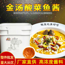 Golden soup sauerkraut fish sauce 260 Golden soup seasoning sauce base material Kitchen chef hot and sour sauerkraut fish sauce seasoning 5kg