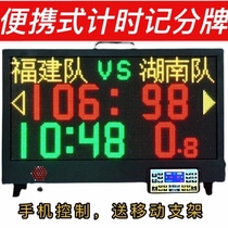 Basketball electronic scoreboard portable floor-standing 24-second timing scorer linkage referee scoring software LED