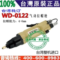 Taiwan A winden WD-0122 Pneumatic pull cap gun riveting gun 4-6mm nut
