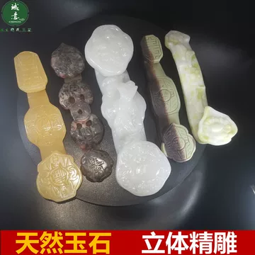 如意  玉石 玉如意小号-玉如意小号促销价格、玉如意小号品牌- 淘宝