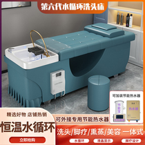 Head Therapy Hair Wash Bed Barber Shop Special Hair Salon Thai Massage Salon Beauty Salon Constant Temperature Full Lying Flush Bed