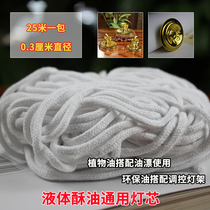 Pure cotton environmental protection Changming Wick smokeless Wick environmentally friendly oil control oil lamp for Buddha liquid butter lamp oil wick