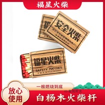Match New Fuxing Black Head Red Head Safety Matches Teaching Experimental Emergency Reserve Supplies Foreign Fire Nostalgia Old Fashioned