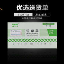 3-part Delivery note 2-part Sales List 3-part Delivery note Carbonless copy 2-part horizontal sales list Thick