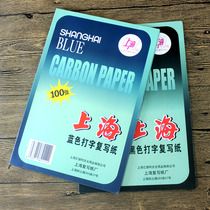 Shanghai brand 312 single-sided carbon paper 12k blue black typing carbon paper A4 single-sided carbon paper 100 sheets box