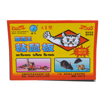 Four-eyed cat strong mouse board paper mouse paste adhesive strong mouse glue sticky mouse paste