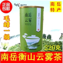 Nanyue Yunwu Tea Hunan Famous Tea Hengshan Mountain Green Tea Office Tea Wuyue Tea Hengyang Famous Tea Nanyue Special Products