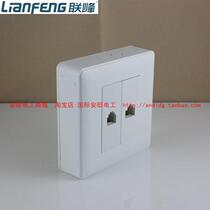 Lian Feng surface-mounted switch socket Telephone computer socket Telephone computer clear box One-piece surface-mounted telephone network plug