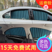 Applicable to Geely Emgrand GSLEV King Kong Vision X1X3X6 Seaview Boyue PRO Sunshade Car Curtain