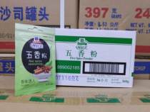 Good taste 5 spice powder 10g * 36 packs of household stir-fried dishes salted vegetables mixed with steamed meat seasoning barbecue sausage