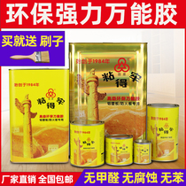 Sticky fast Universal glue Multi-purpose super glue Water lawn carpet glue High viscosity shoe leather special glue