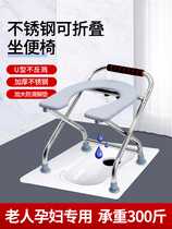 Stainless steel foldable toilet for pregnant women elderly patients squatting chair portable toilet toilet stool mobile stool