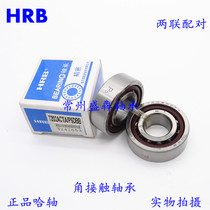Harbin HRB Angular contact ball bearing 7200 7201 7202 7203 7204ACTA P5DBB