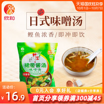 Bamboo Sheng skirt with miso sauce soup 129g Xinhe strong sauce instant soup Japanese flavor convenient and easy to eat