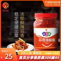 Ajita Mei garlic chili sauce 605g Xinhe dipped barbecue noodles stir-fried vegetable sauce sauce garlic rich