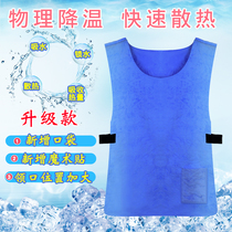 New summer cooling and cooling clothes artifact Summer ice vest ice suit summer vest summer chef dormitory