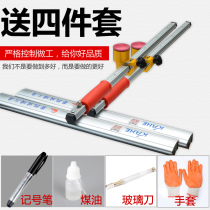 Glass knife Multi-function glass tile push knife pulley Reinforced push and pull high precision heavy duty t-type 1 5 meters push knife head