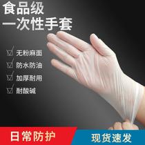 Disposable TPE gloves food grade household protection wear-resistant kitchen waterproof dustproof dishwashing dishes catering beauty gloves