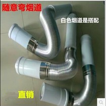 Boiler flue pipe chimney high temperature resistant aluminum alloy household gas stove flue Bosch Fiseman bent at will