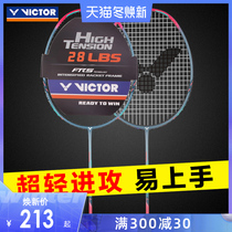 New victor victory badminton racket TK-HMRL wikdo hammer single shot ultra light attack type