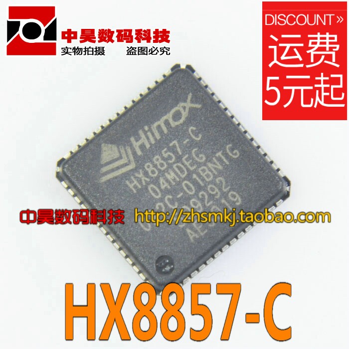 HX8857-C 04MDEG New LCD IC