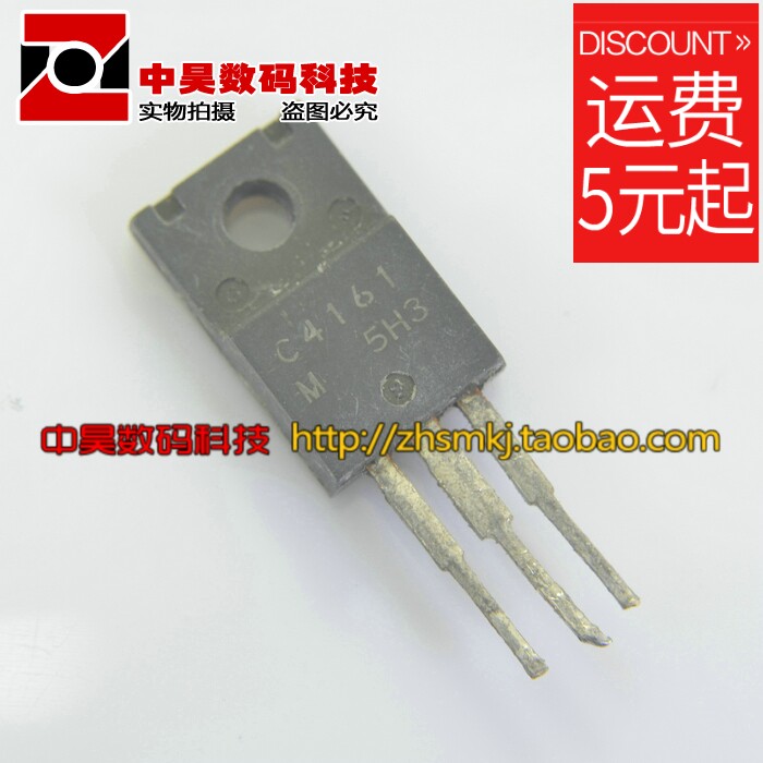 C4161 Import disassembly power triplet TO220