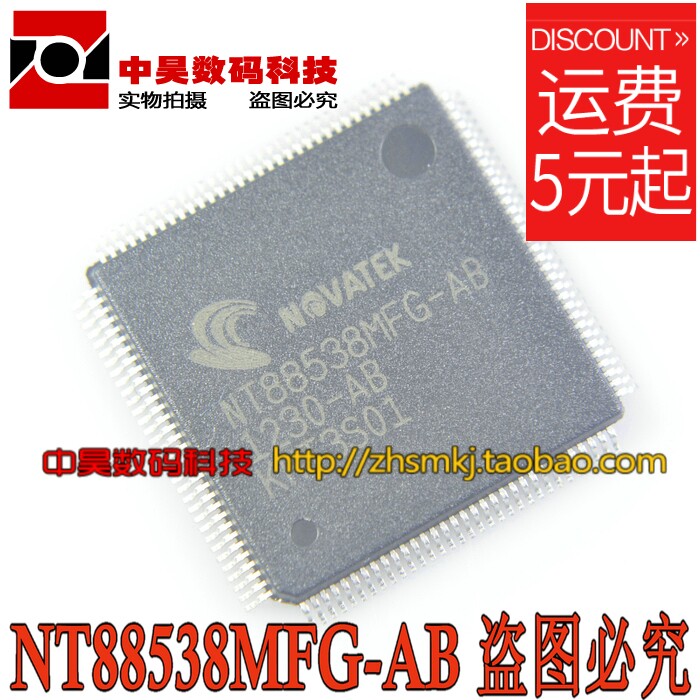 NT88538MFG-AB LCD ICC