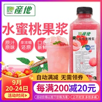 Origin peach juice frozen peach paste jam fresh fruit juice non-concentrated thick pulp juice milk tea shop dedicated