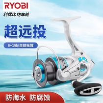 RYOBI Liubii Spinning Wheel 2500 Type Lujah Afar Pitched Fish Wire Wheel Super Minor Matter Wheel Iso Fishing Wheel