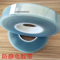 Super anti-static patch (tear film) adhesive tape anti-static transparent silent tape