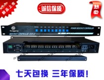 4-way 8-way power controller strong relay light curtain control conference central control system