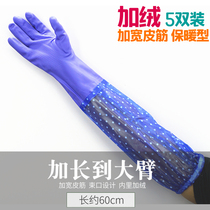 Velvet warm bundle mouth housework cleaning Waterproof wear-resistant household dishwashing car washing washing rubber gloves Rubber lengthened