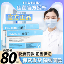 Jiayin probiotic official website Female private parts care gel Vaginal lactic acid bacteria mold Jiayinfang flagship store