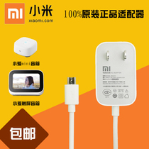 Original Xiaomi smart touch screen speaker charger cable Xiaoai Classmate mini audio power adapter plug 5V