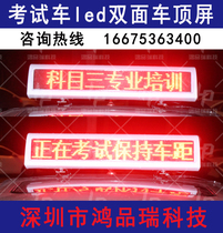 Exam roof warning light Single and double-sided LED display Coach roof light Taxi top LED advertising screen