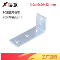 Right angle corner code thickened 3 0 angle iron L type plus fixed connecting piece 90x40x32 hole 5 0 furniture corner code