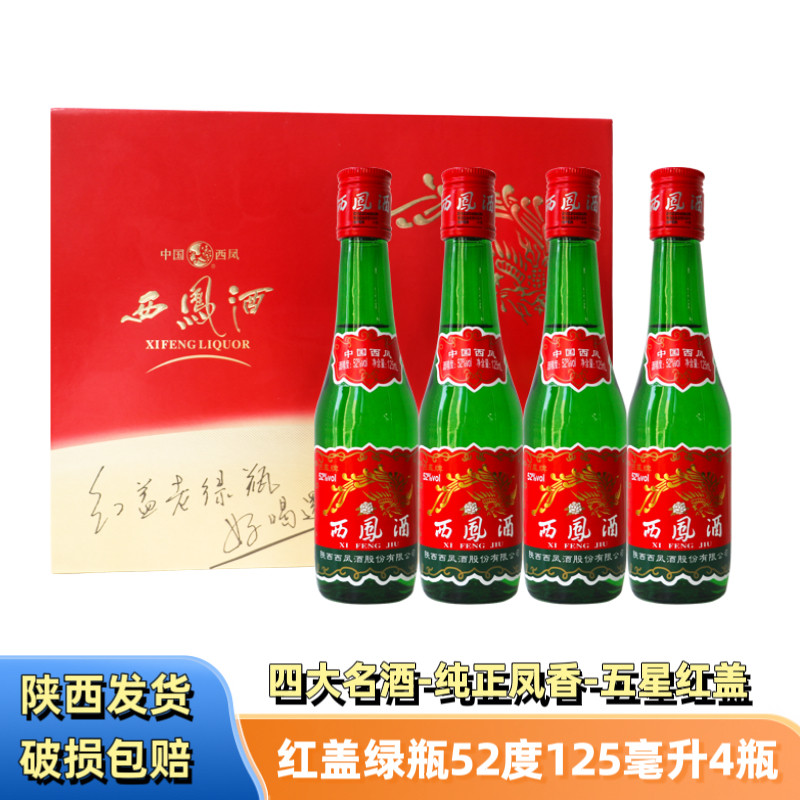 红西凤酒-红西凤酒促销价格、红西凤酒品牌- 淘宝