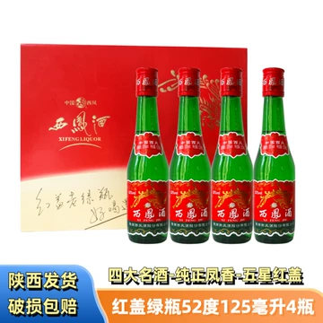 红瓶西凤-红瓶西凤促销价格、红瓶西凤品牌- 淘宝