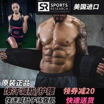 sweet sweat burping sweat belt male sports waist fat reduction abdominal thin belt fitness waist sweat clothing women