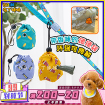 Pudding sister GEEK PLANET poop bag dog pickup bag out fragrance shovel artifact storage bag